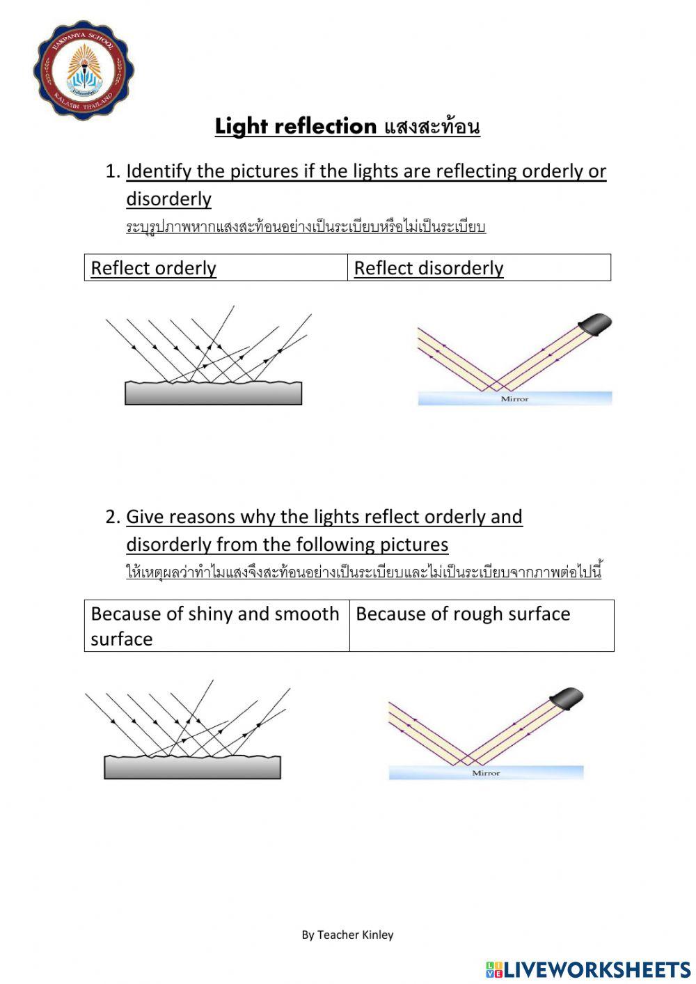 simple physics light reflection worksheet